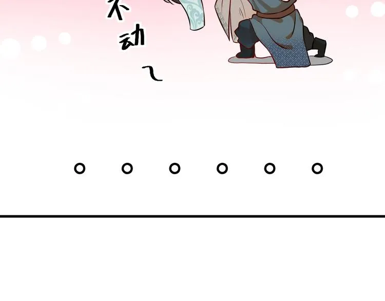 第3话 不许再离开我！ 第108页