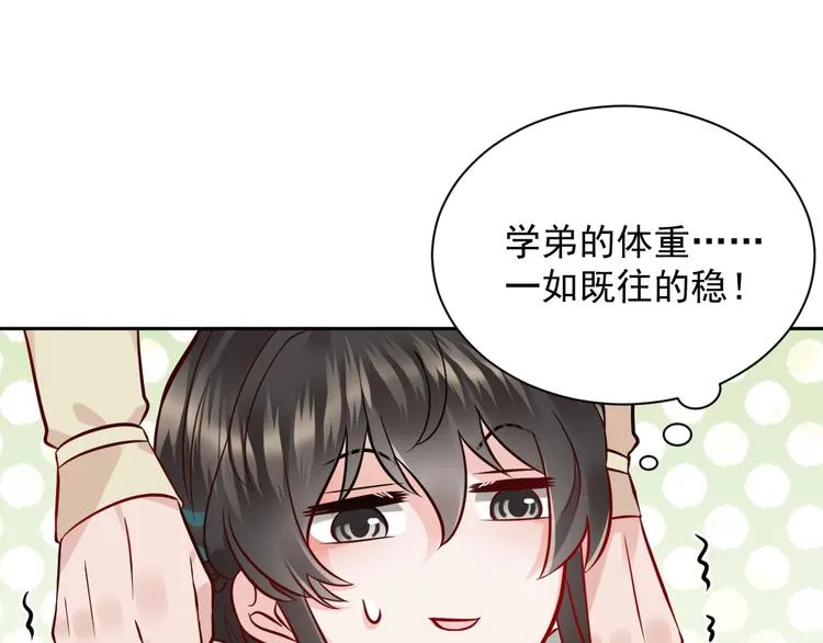 第3话 不许再离开我！ 第109页
