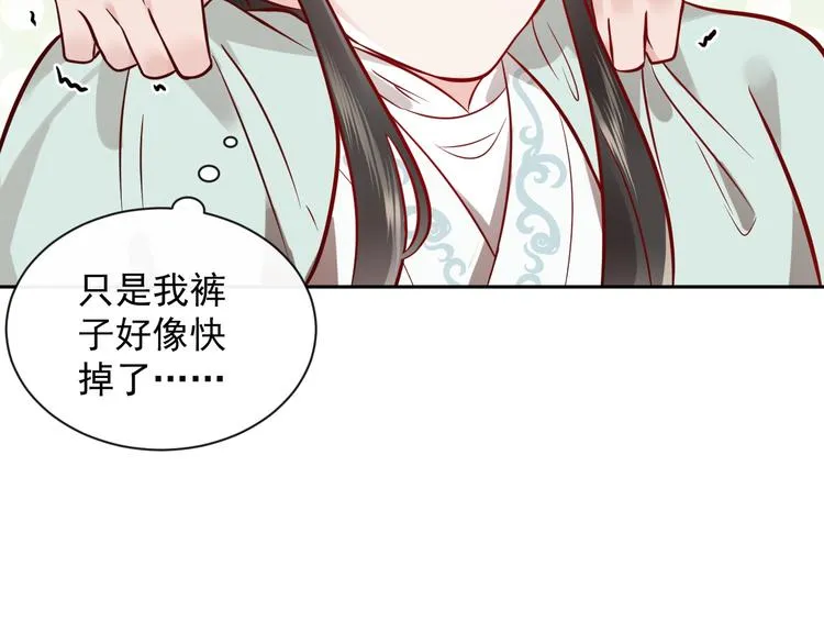 第3话 不许再离开我！ 第110页