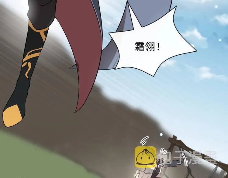 第3话 不许再离开我！ 第113页