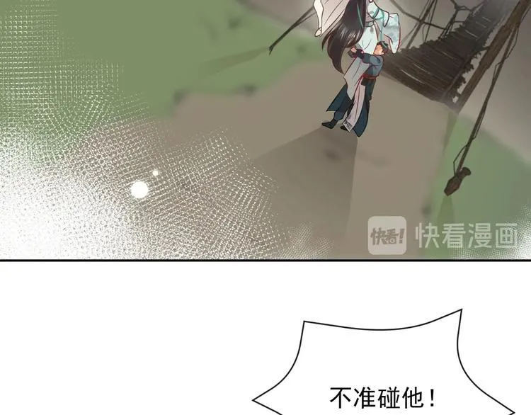 第3话 不许再离开我！ 第114页