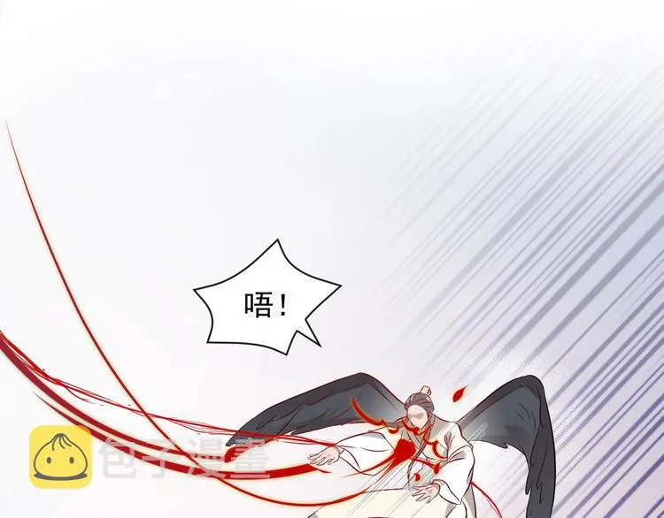 第3话 不许再离开我！ 第119页