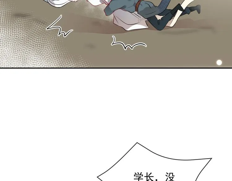 第3话 不许再离开我！ 第121页