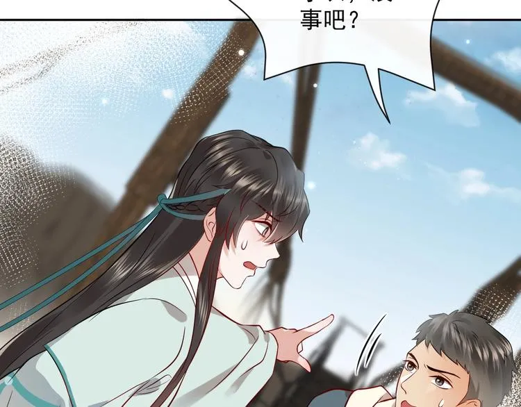 第3话 不许再离开我！ 第122页