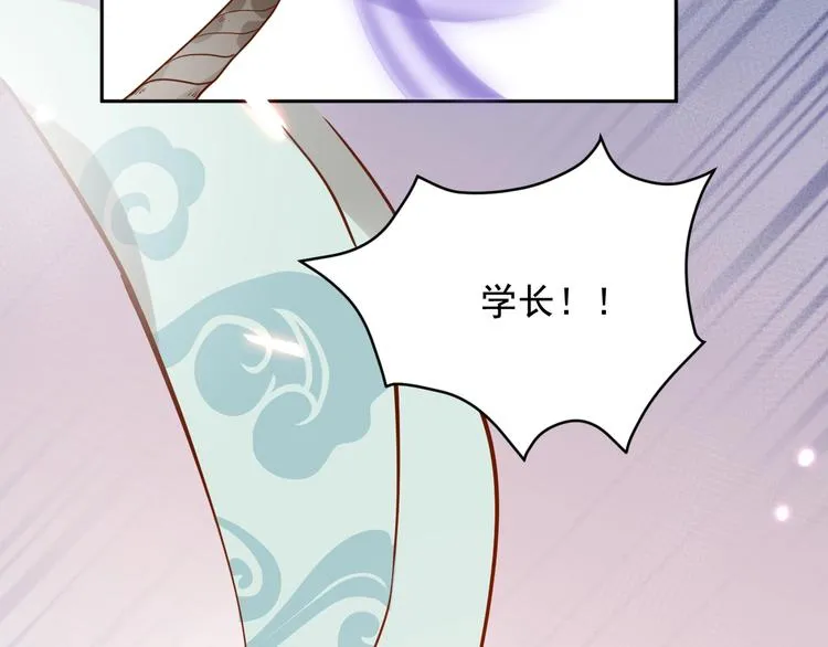 第3话 不许再离开我！ 第140页