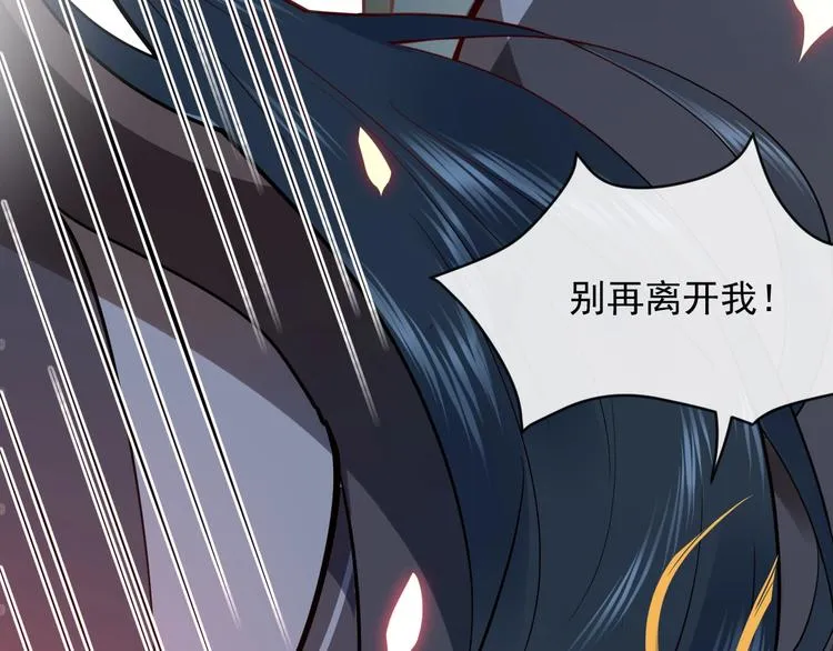 第3话 不许再离开我！ 第155页
