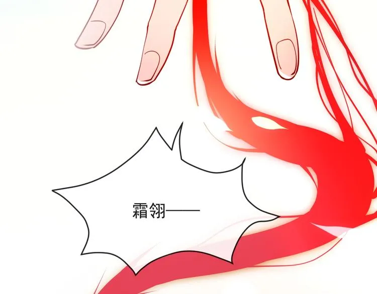 第3话 不许再离开我！ 第160页