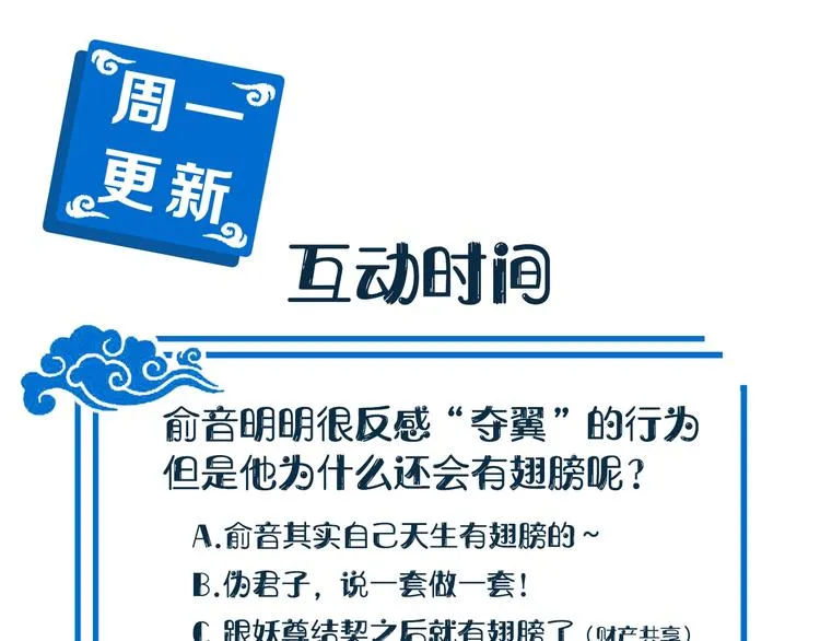 第3话 不许再离开我！ 第175页