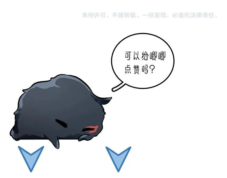 第3话 不许再离开我！ 第177页