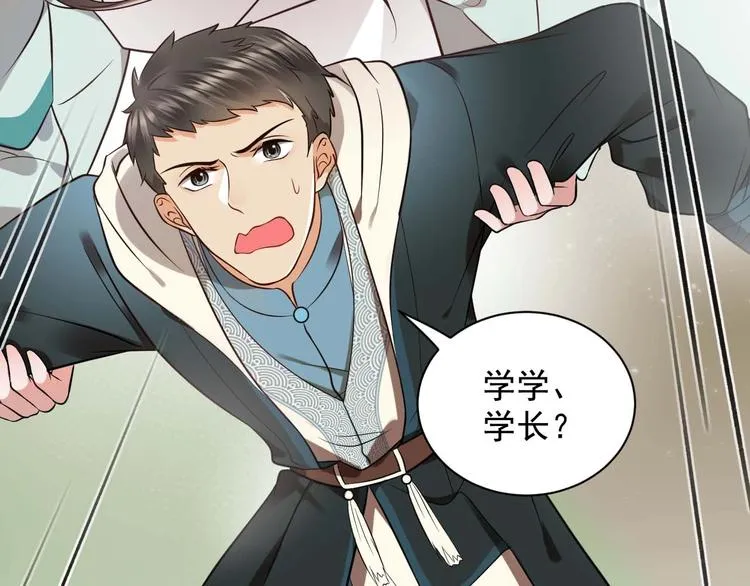 第4话 凤凰翼 第16页