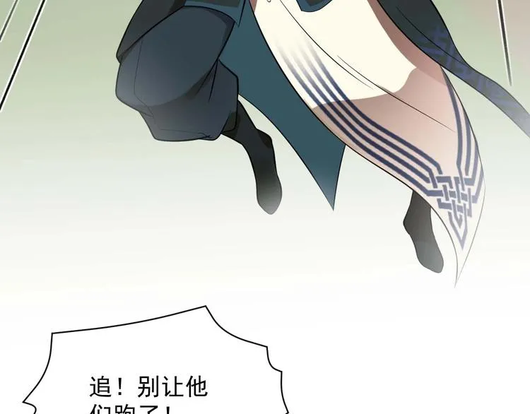 第4话 凤凰翼 第17页