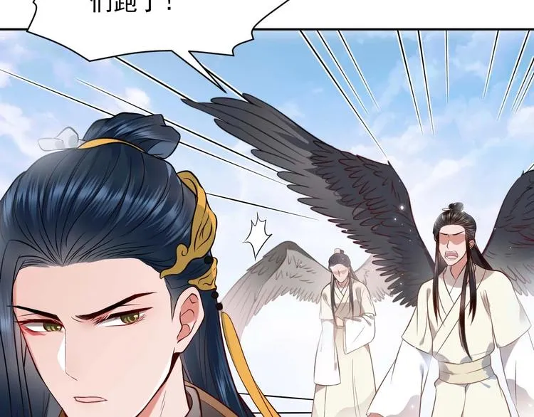 第4话 凤凰翼 第18页