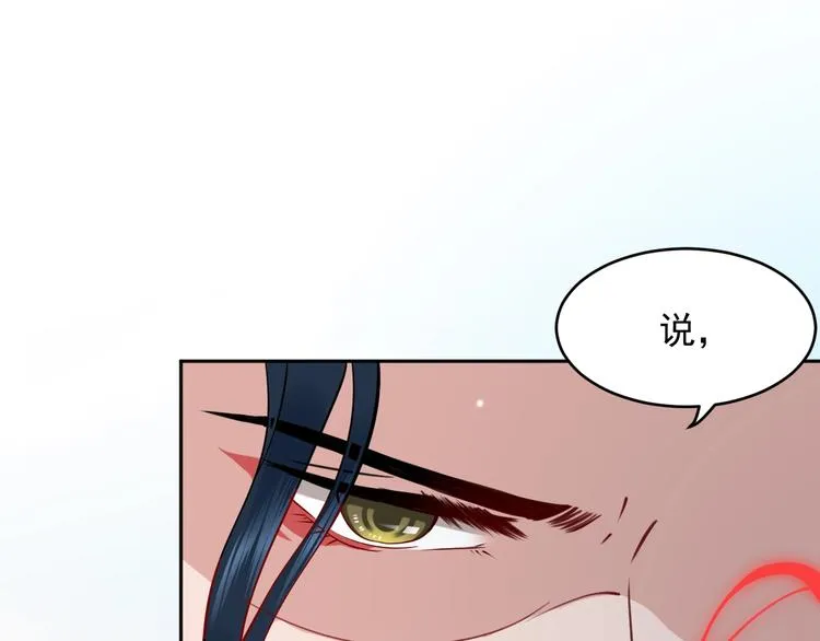 第4话 凤凰翼 第24页