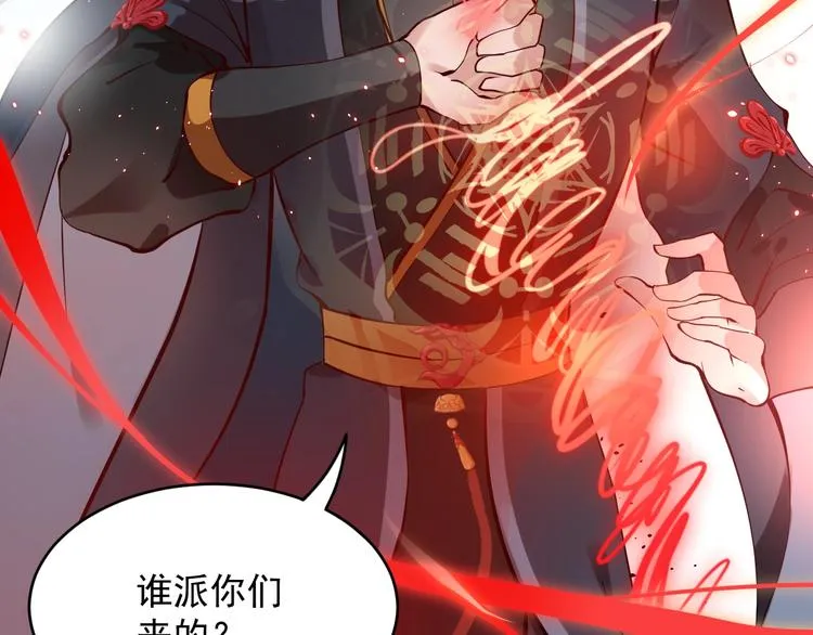 第4话 凤凰翼 第26页