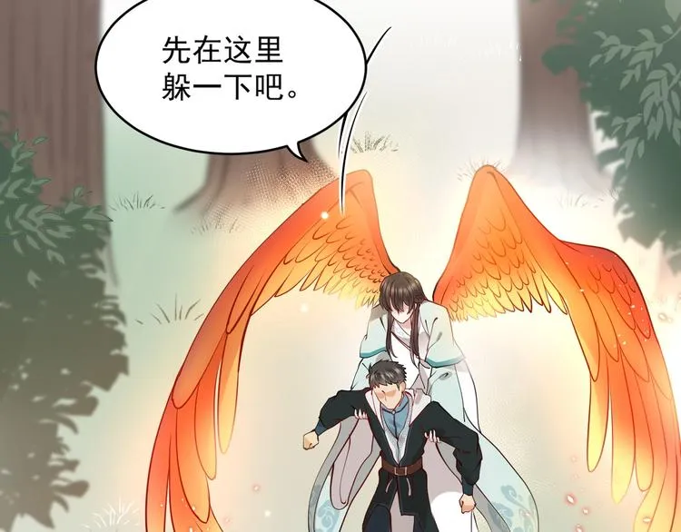 第4话 凤凰翼 第32页