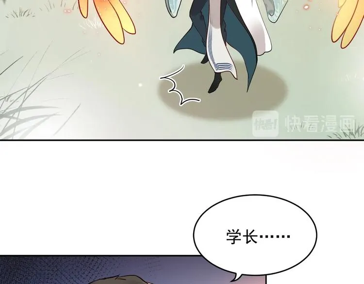 第4话 凤凰翼 第33页