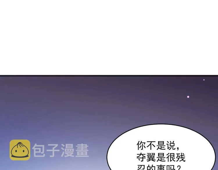第4话 凤凰翼 第35页