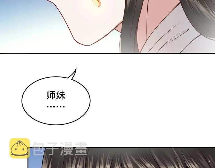 第4话 凤凰翼 第39页