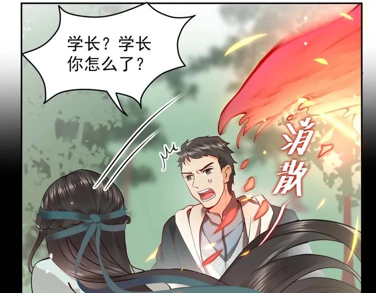 第4话 凤凰翼 第42页