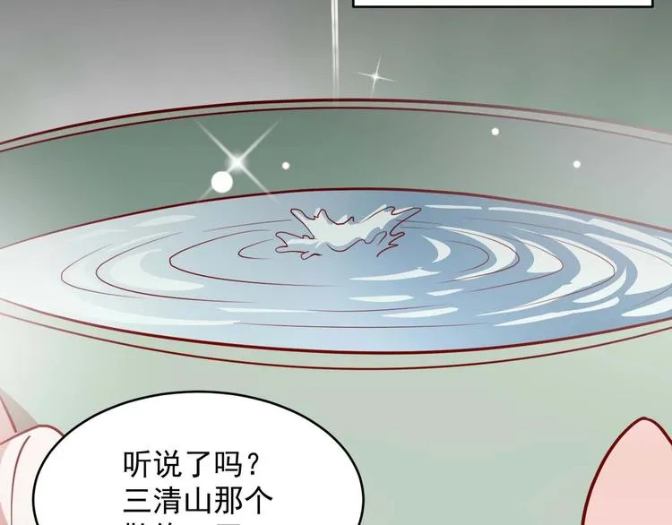 第4话 凤凰翼 第44页
