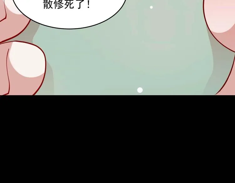 第4话 凤凰翼 第45页