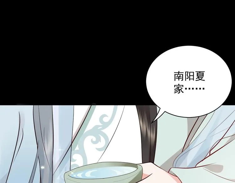 第4话 凤凰翼 第50页