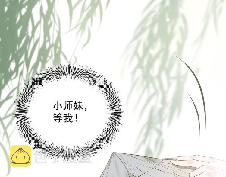 第4话 凤凰翼 第52页
