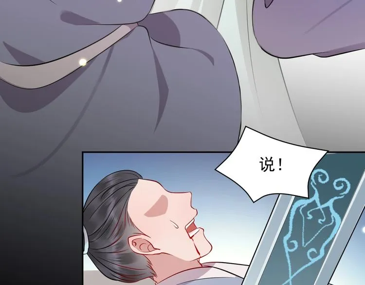 第4话 凤凰翼 第59页