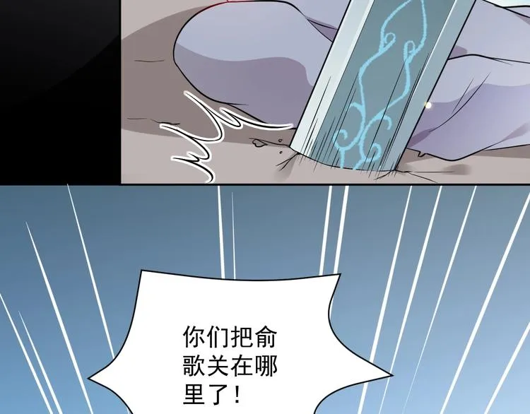第4话 凤凰翼 第60页