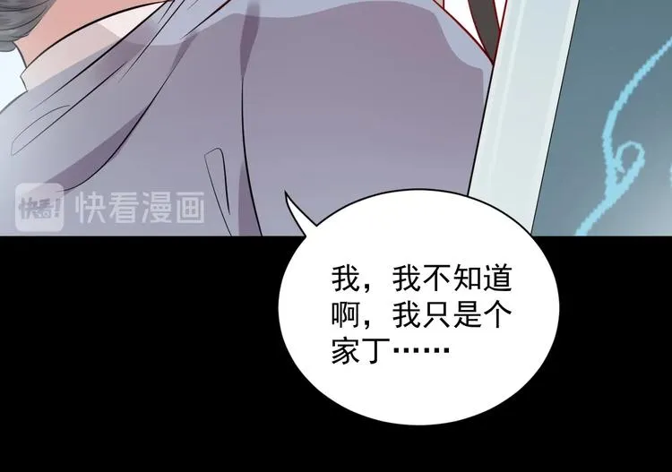 第4话 凤凰翼 第63页