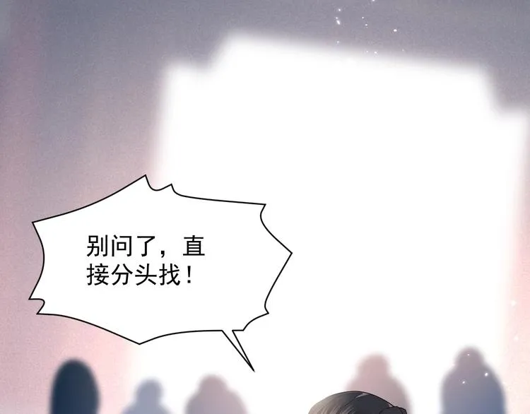 第4话 凤凰翼 第64页