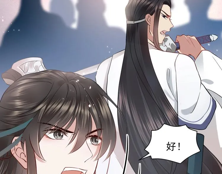 第4话 凤凰翼 第65页