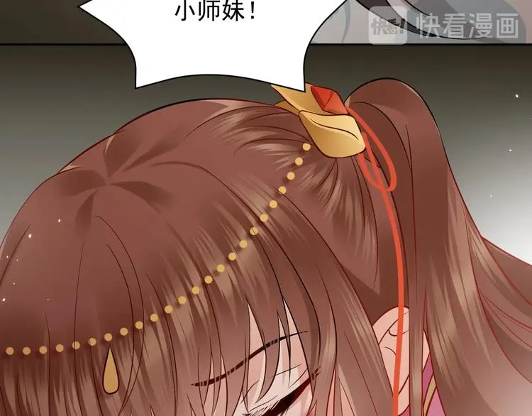 第4话 凤凰翼 第77页