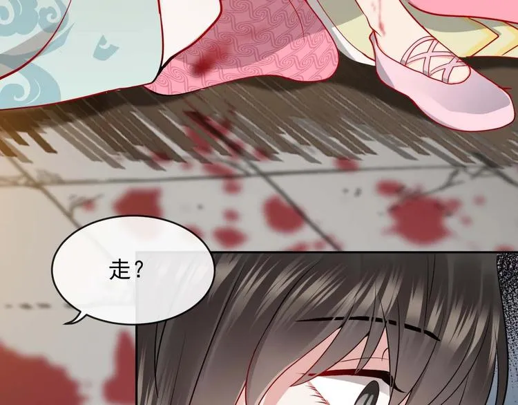 第4话 凤凰翼 第82页