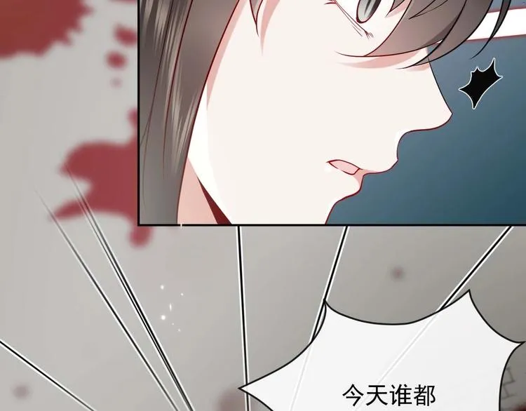 第4话 凤凰翼 第83页