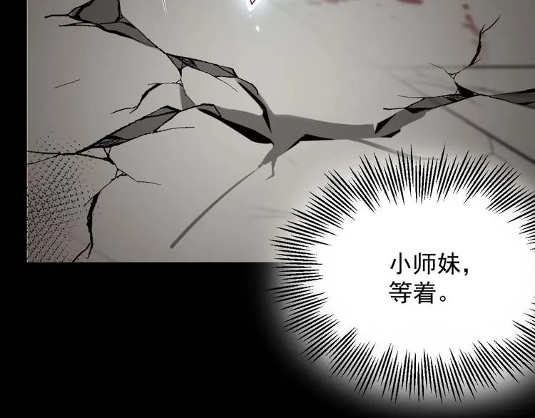 第4话 凤凰翼 第91页