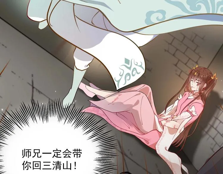 第4话 凤凰翼 第96页