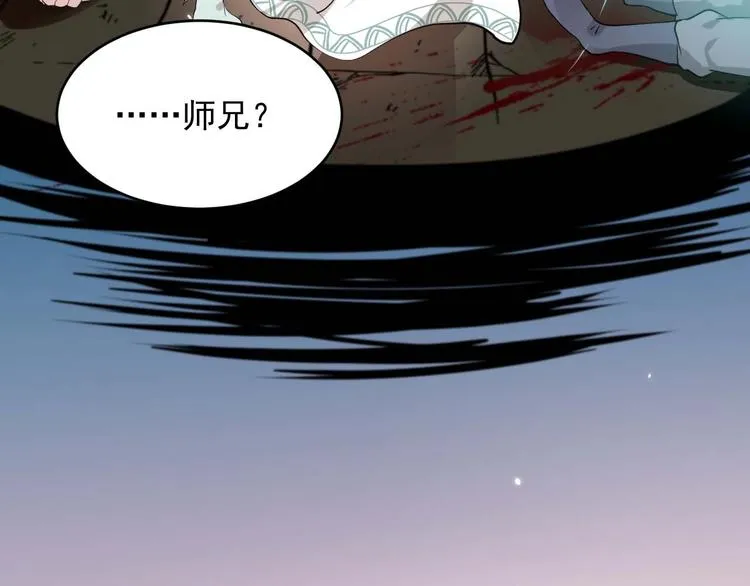 第4话 凤凰翼 第101页