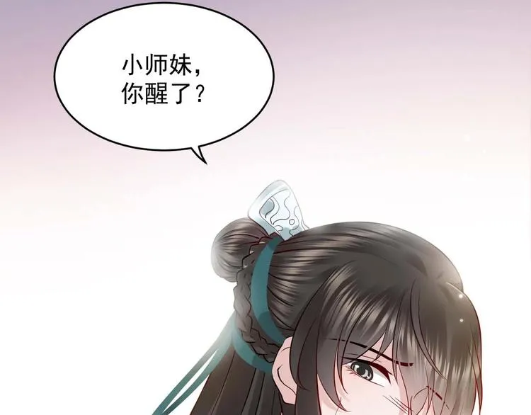 第4话 凤凰翼 第102页