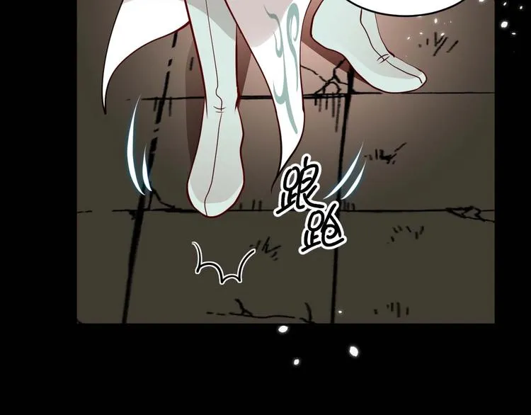 第4话 凤凰翼 第105页