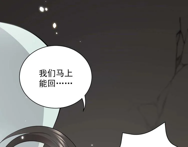 第4话 凤凰翼 第106页