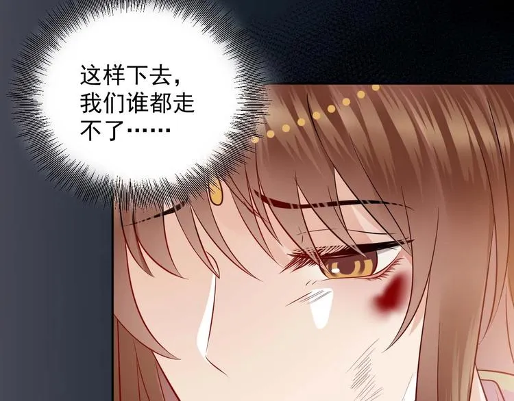 第4话 凤凰翼 第110页