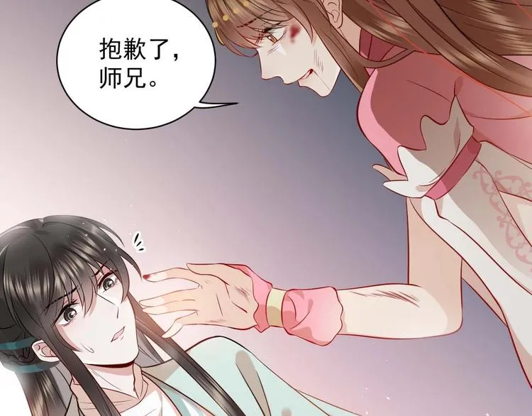 第4话 凤凰翼 第112页