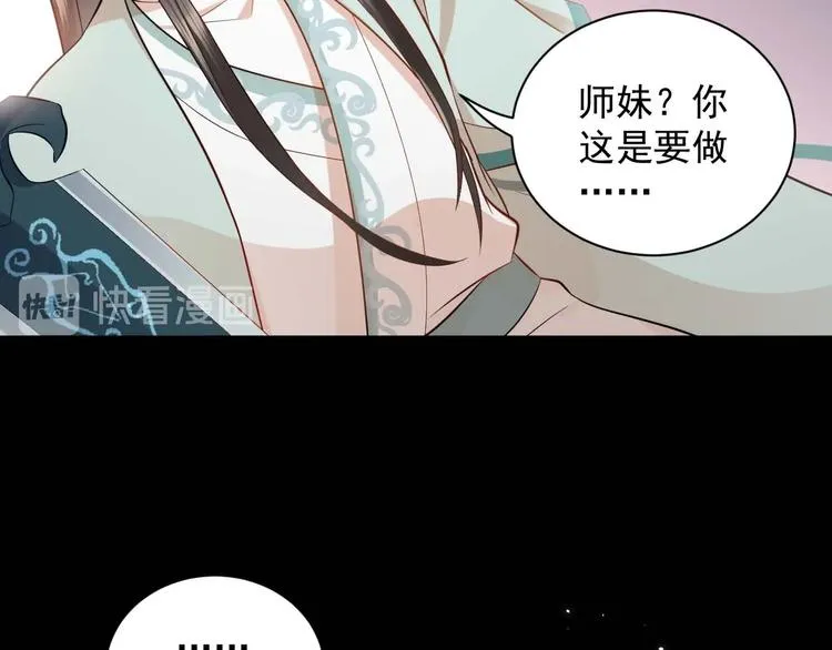 第4话 凤凰翼 第113页