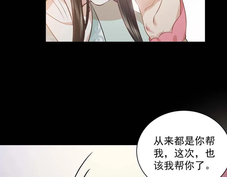 第4话 凤凰翼 第115页