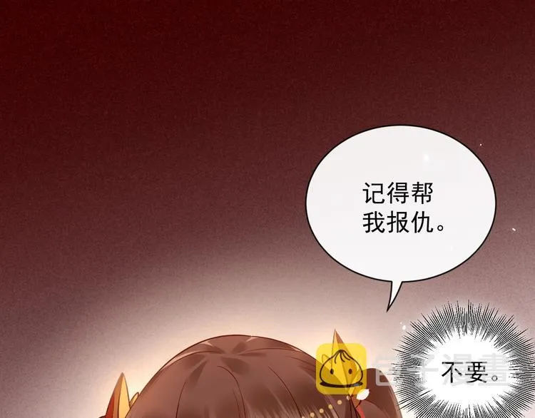 第4话 凤凰翼 第118页