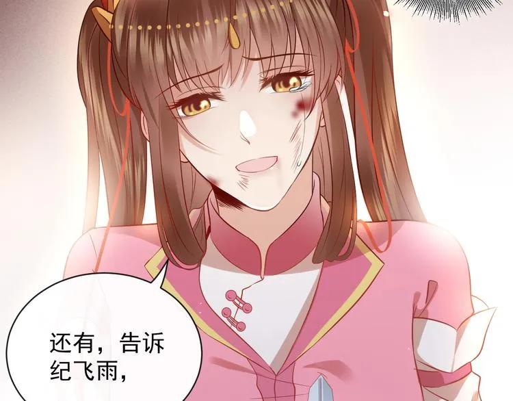 第4话 凤凰翼 第119页