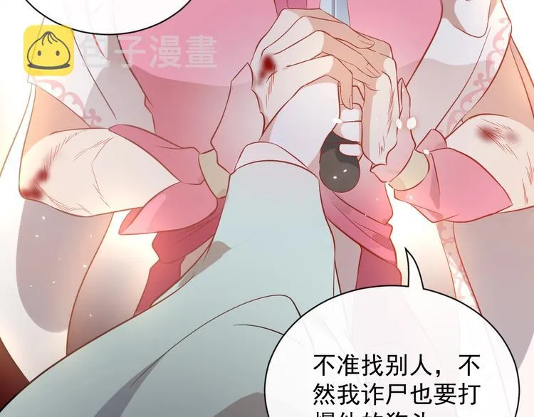 第4话 凤凰翼 第120页