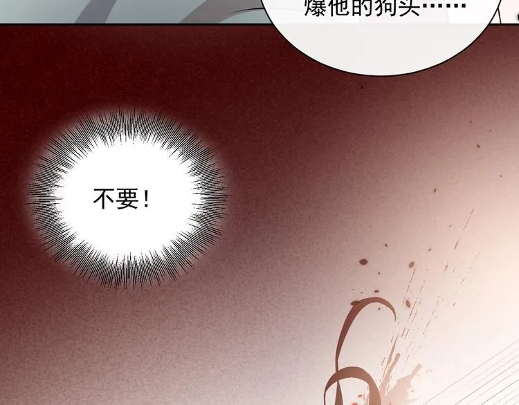 第4话 凤凰翼 第121页