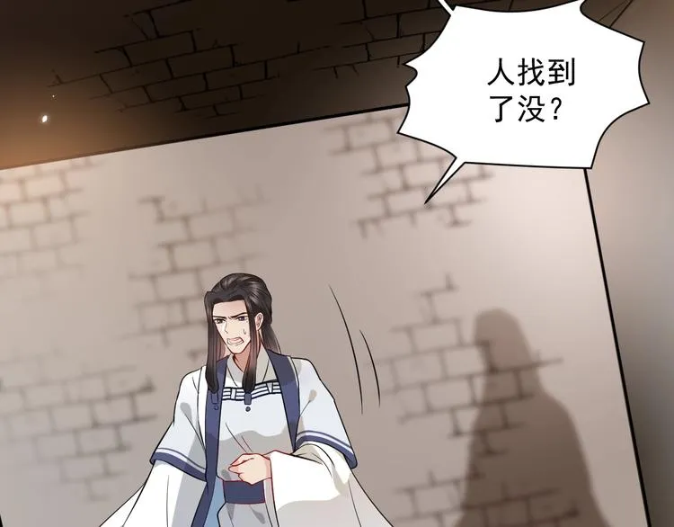 第4话 凤凰翼 第125页